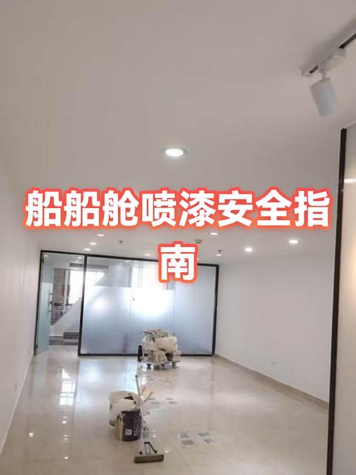喷漆的适用范围截图