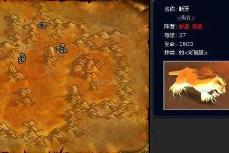wow猎人宝宝图鉴截图