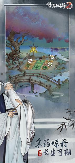 修仙外传折相思破解版缩略图