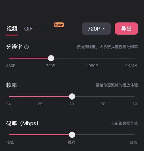 视频录制帧率多少合适游戏截图