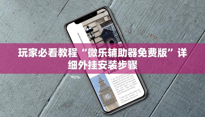 微乐升级最新版本下载