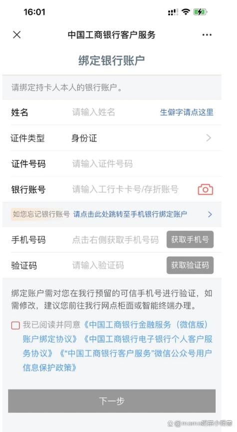 查询余额银行卡缩略图