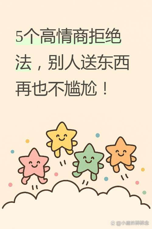 委婉拒绝别人礼物的话
