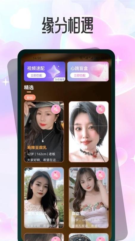 糖悦交友