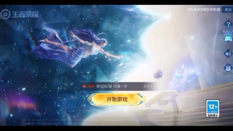 qq登录不了王者荣耀怎么回事缩略图