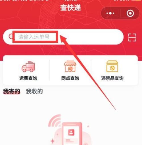 极兔快递单号查询手机号查询
