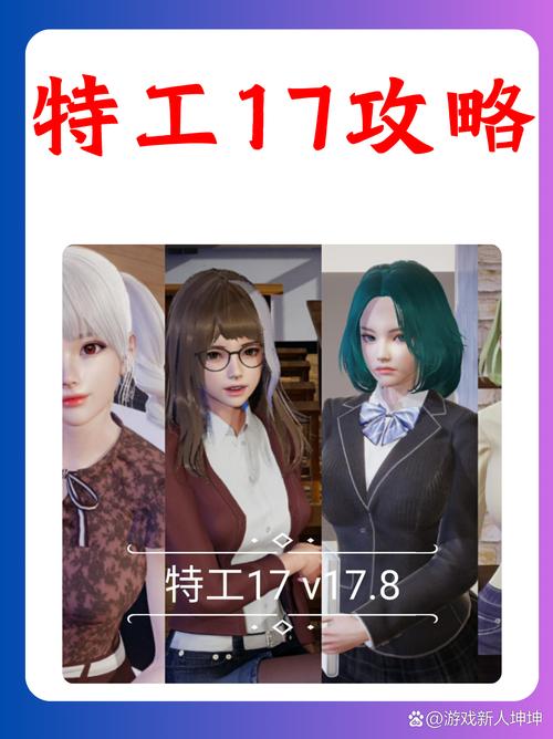 特工17lynn攻略缩略图
