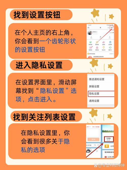 微博怎么设置不允许别人关注图标