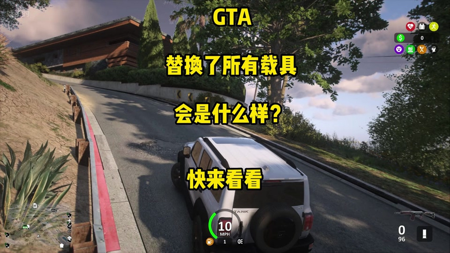 gta怎么换默认车辆截图
