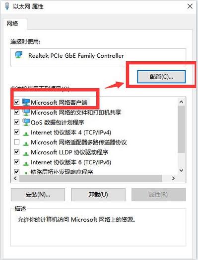 查电脑网卡支持多少兆缩略图