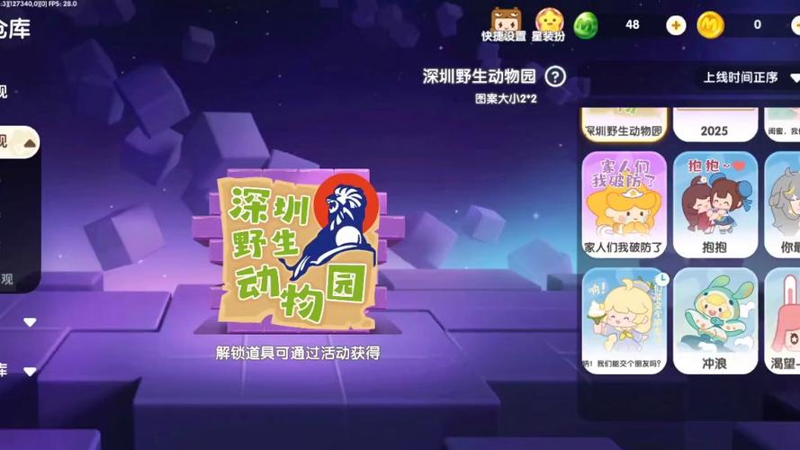 迷你世界测试版下载迷你号和密码图标