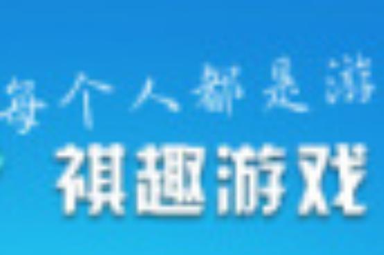游趣游戏官网平台缩略图
