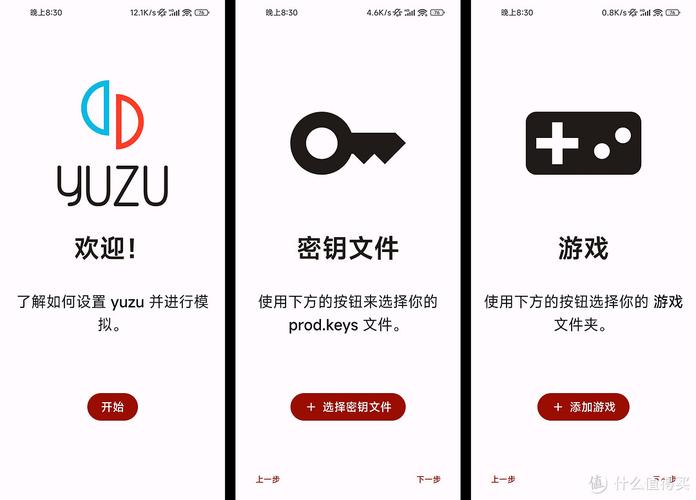 Yuzuprod.keys最新版截图