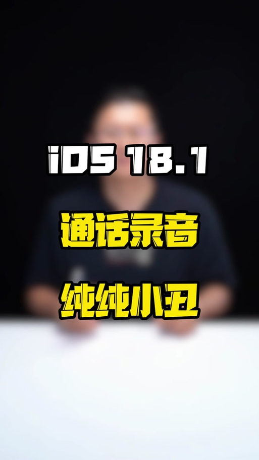 手机突然报语音