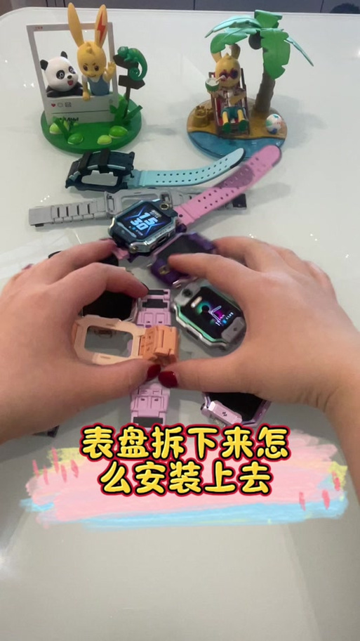 小天才电话手表怎样换表带游戏截图