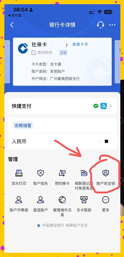 一卡通离的钱可以取出来吗缩略图