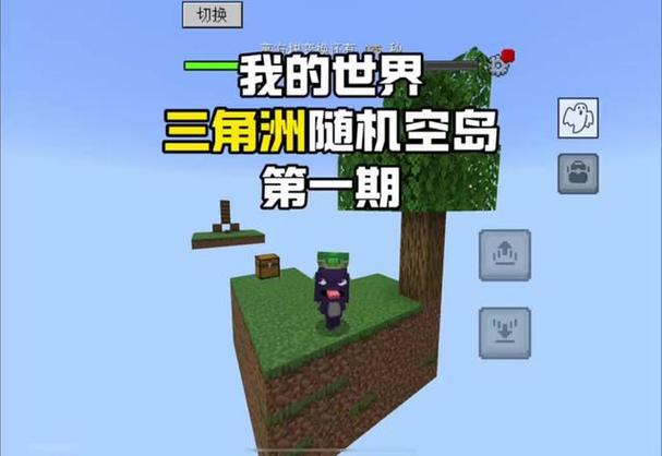 我的世界三角洲空岛截图