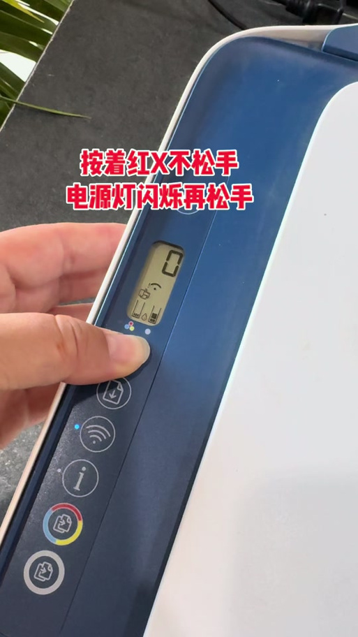 hp电源灯一直闪缩略图