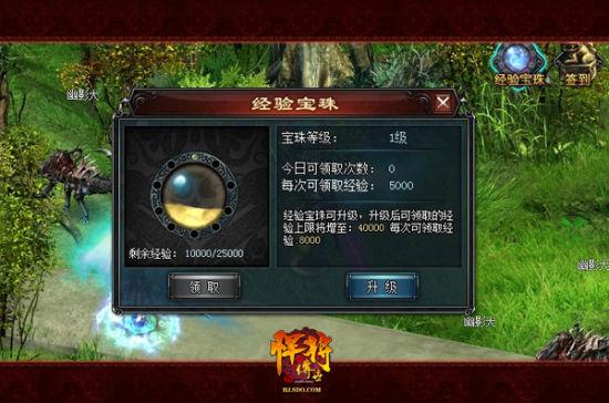 dnf宝珠覆盖能找回吗截图