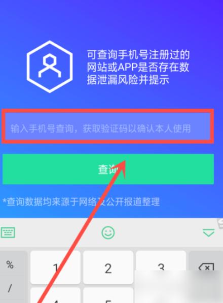 如何查询身份证绑定的所有账号图标