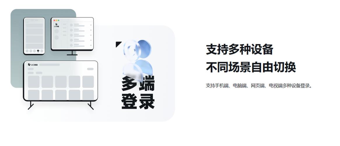 UC网盘网页版登录
