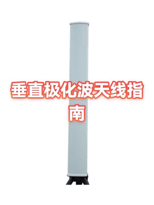 天线极化是什么意思截图