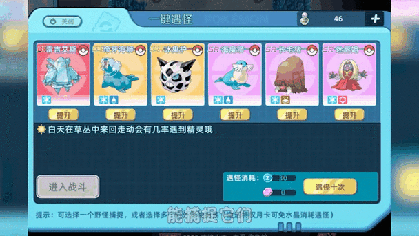 怎么获得隐藏特性的宝可梦截图