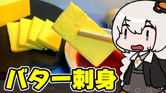 美食梦物语刺身截图