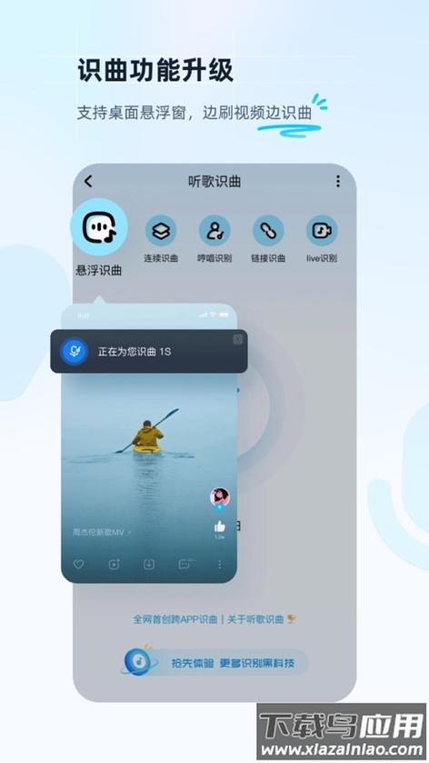 酷狗音乐老版本8.8.0