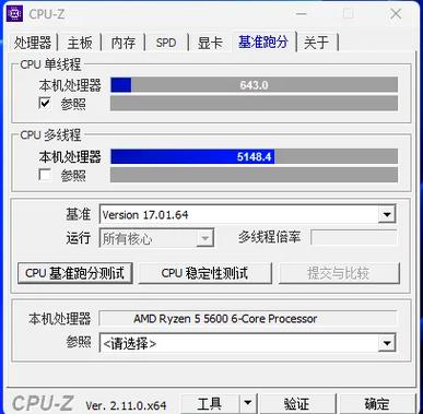 怎么看cpu有没有超频截图