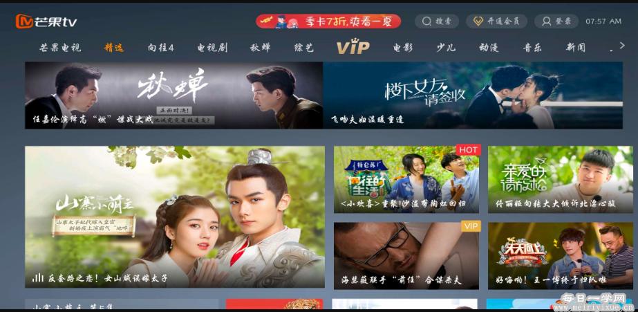 芒果tv破解版吾爱破解