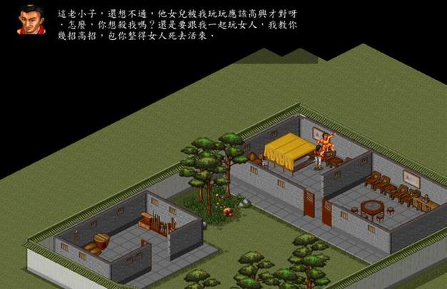 金庸群侠传 修改器
