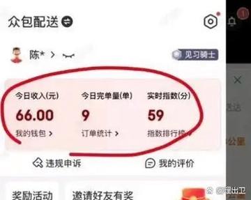 京东余额提现有风险吗截图