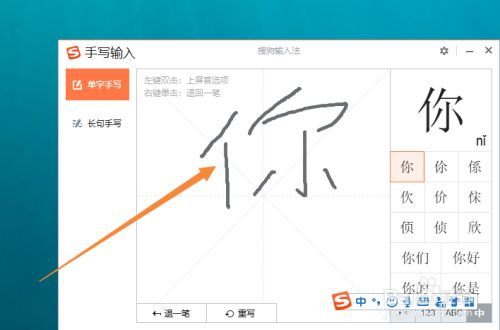 搜狗手写输入法下载安装缩略图