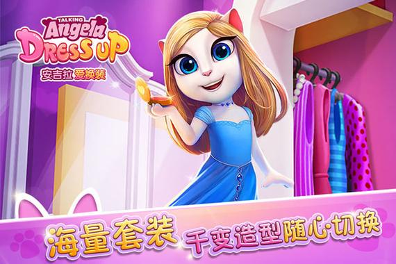 女生游戏破解版无限金币钻石换装