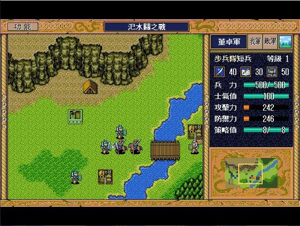 fc三国英杰传图文攻略