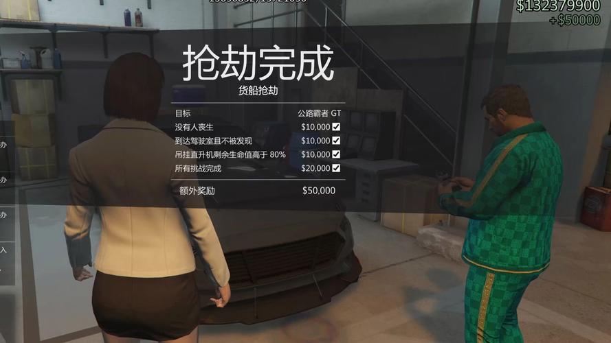 gta5天煞在哪偷缩略图