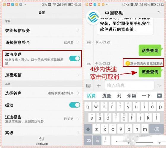 同步接收另一部手机短信图标
