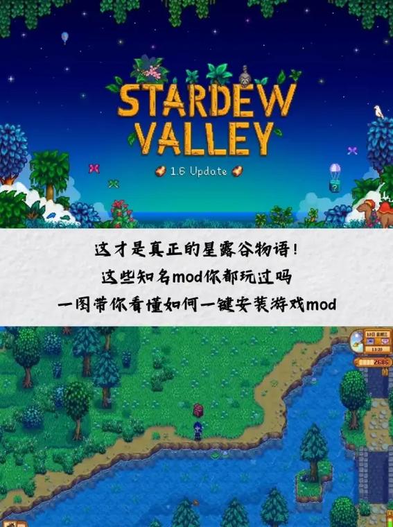 星露谷物语switch怎么存档缩略图