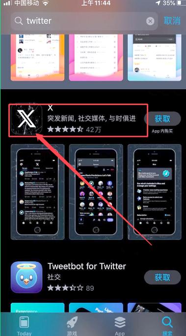 推特2026最新版安装包下载缩略图