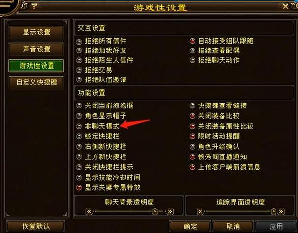 天龙八部怎么锁定目标缩略图