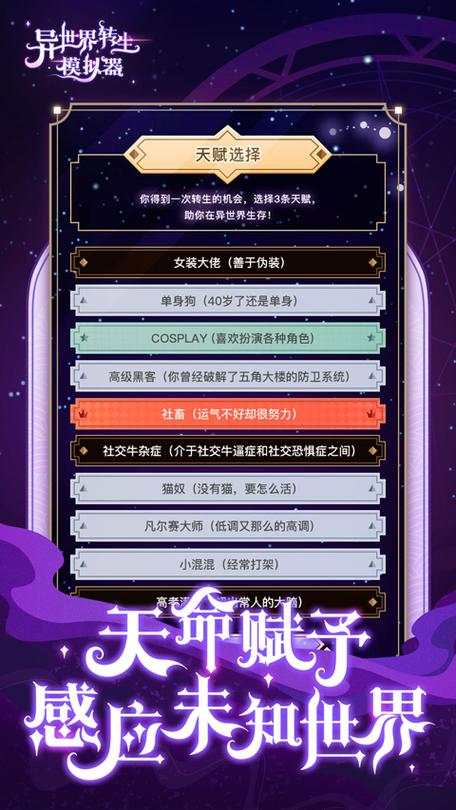 异世界模拟器2折相思最新版