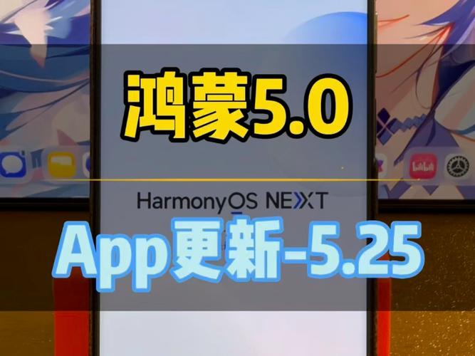 鸿蒙5.0内测入口截图