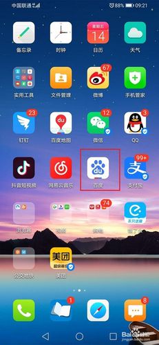 百度旧版本2020下载缩略图