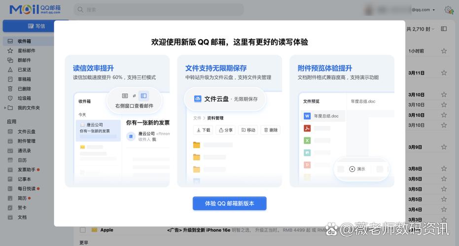 qq7.0版本测评截图