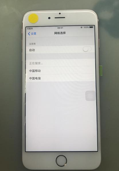 苹果手机卡突然显示无服务缩略图