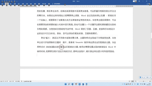 手机word打不开文档是什么情况缩略图
