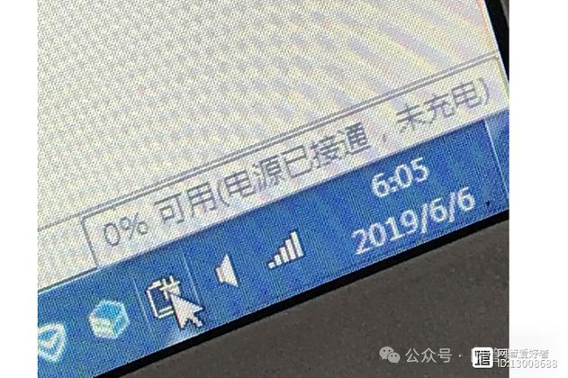 笔记本电源接通未充电什么原因图标