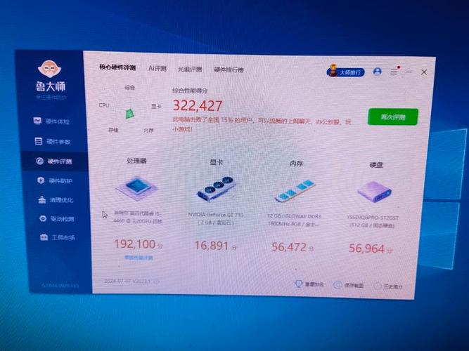 鲁大师硬盘已使用多少次什么意思图标