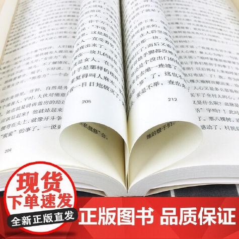 平原三部曲 小说缩略图